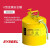 SYSBEL西斯贝尔 SCAN004Y 金属安全罐2型OSHA标准防泄漏防溢防火罐防闪燃火焰防爆安全罐黄色