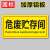 危险废物标识牌标签不干胶贴纸危废标志警示贴有毒有害易燃 危险贮存间铝板1张 20x20cm