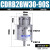 CDRB2BW叶片式旋转摆动气缸CRB2BW15-20-30-40-90度180度270s CDRB2BW30-90S