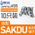 定制10只装接线端子排uk端子端子台导轨SAKDU2.5N/16 端子固定块SAKEW35 10只