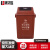集华世 上海摆盖分类垃圾桶加厚小区物业垃圾箱【40L咖啡色湿垃圾】JHS-0012