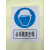 南方电网电力安健环铝板反光搪瓷安全警示牌标识杆号牌标示牌标牌 必须戴安全帽 30x24cm