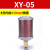 定制吸干机空压机XY-05消音器过滤器07降噪空消音声隔膜泵气动消声器 XY-05+10mm接头
