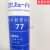 OMEGA77自动印刷机高速特种润滑油脂 日本OMEGA 77