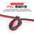 大洋洲红旗红黑线纯铜二2芯电线缆双色并线平行线软细小电源线led喇叭护套线 红黑线(2X1平方)纯铜 20米