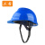 工者ABS安全帽  建筑工地电绝缘 防砸抗冲击头盔 透气款 蓝色