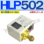 SJP SHP HEP506 110 516 530D 830HLM E压力HLP502控制器5 HLP502