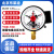 北京磁簧电接点压力表YXCHK100感应开关式24压滤机 0-2.5MPa [25公斤]