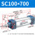 山耐斯（TWSNS）SC标准气缸气动元件缸径100 SC100*700mm行程 