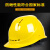 欧式透气安全帽男建筑工地加厚劳保头盔电工领导帽加厚可印色定制 白色-欧式透气按钮款