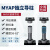 米标准MYAP/MYKP滚珠滑动独立导柱组件冲压模架带座导柱汽车模具 MYAP20*(130-160)