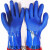 沁度劳保胶手套浸胶工业橡胶磨砂防水防油耐酸碱全胶加厚浸塑防滑耐磨 全浸塑蓝磨砂3双
