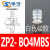机械手真空吸盘ZP2-TB06MBS-H5系列双层工业气动配件定制 ZP2-TB04MBN-A3