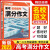 【新华书店 送货上门】2023腾远高考满分作文语文名校模考高中语文作文素材专项训练真题优秀作文素材大全范文书 正版图书