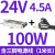 电气开关电源24v灯箱led监控变压器220转12v直流50w适配器5v40a 100W/24V 4.5A配电源线