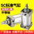 小型气动大推力标准气缸SC32/40/50/63/80/100-25-200-300-500-S SC80200