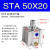 惠世达 STA25/32/40/50/63X20X30-BS单作用薄型气缸弹簧复位顶出单动引入 STA50X20 