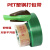 PET塑钢打包带 1608/1910绿色pp机用打包条 捆扎包装带无纸芯 宽16mm厚1.0mm600米10KG