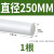 探福（TANFU）(直径250mm*1米)尼龙棒塑料棒PA6尼龙棒料圆棒韧棒塑料棒加工机床备件P1187