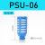 气动消音器电磁阀塑料消声过滤器排气管PSL-01寸02/03/04分堵头 蓝色PSU 6分
