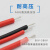 举山 AGG 直流硅胶高压电线 10KV 1.5平方 1米 红色 耐高温特软点火线