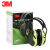 3M X5A系列隔音耳罩防噪降音耳机 X4A 轻薄 绿色 均码 现货