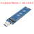 定制M.2 NGFF M二合一转串口 USB3.0转接盒线SSD固态硬盘盒套 NGFF转USB3.0 1153E