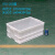 白色物流周转箱塑料长方形带盖养龟鱼缸水箱塑料箱箱子 575-250箱640*420*260mm 白色无盖