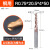 钨钢斜度刀模具钢件硬质合金立铣刀 R1.5*30.5*D6*75单边3.04°