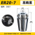 品牌ER20夹头筒夹弹性夹头雕刻机夹头数控铣夹头批发 ER20-3.5