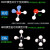 高中有机化学分子结构球棍模型有机初三无机比例晶胞模型原子分子元素空间构造vsepr SP2SP3杂化 79球[CY03]初、高中通用款