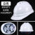 定制abs玻璃钢安全帽工地施工建筑工程领导国标劳保头盔印字印图 白橙色国标加厚款透气款