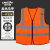 金诗洛 KSL107 反光马甲 安全反光马夹交通建筑环卫工人背心多口袋 （橘红）