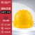 曼菲尔德（Mfeeled）新国标安全帽 M33 PE三筋透气按扣款（黄色）