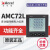 安科瑞AMC72L-E4/KC系列多功能电力仪表 开孔67x67mm液晶显示 AMC72-E4/KCM(II)带1路模拟量输出