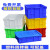 适用加厚塑料周转箱长方形超大号零件盒转运物流箱工业五金工具收纳箱 455-160箱外径长500宽350高 蓝色