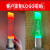 罗德力 LED三色信号灯 机床警示指示灯水晶报警塔灯 单层三色(红/黄/绿)24v i7