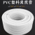 宜达奈 白色PVC塑料波纹管 电线保护软管阻燃穿线管 外径16内径12毫米/50米 