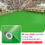 地面贴办公室pvc塑胶地板厨房防水地胶商用耐磨水泥地胶垫医院地板贴地板革 1.8mm-翠绿色-防滑阻燃-环保耐磨 2米x0.5米（1平方）