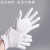 鸣固 礼仪手套 白手套 白色棉汗布劳保工厂质检手套 手套-礼仪手套(白色)【普通】120付