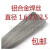 茹筠玺ER6063/ER6061铝合金焊丝1.6/2.0/2.4/3.0/4.0MM按公斤出售 ER6063/4.0直条