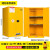 赫棠 工业防火防爆柜生物危险化学品安全柜 黄色 15加仑
