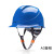 德威狮安全帽工地国标头盔男夏季白色透气工作帽定制logo印字可调节 A3蓝色旋钮帽衬（ABS高硬度更安全）