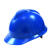 华信 ABS 小金刚V型带透气孔安全帽 一指键 印兴发铝业LOGO 蓝色 1顶