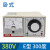 盛束定制TDA-8001温控仪 电烤箱烘箱电饼档封口机温度控制器E型300度 380V 卧式 E 0-300度