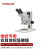 蔚蓝(VEINLAN)双目体视显微镜手机维修PCB工业体式光学放大镜解剖镜ZOOM645-B12L（双目）