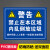 装修垃圾临时堆放处牌大件垃圾绿化垃圾堆放点存放区标志牌禁止乱倒乱丢垃圾警示提示塑料板铝板牌子 警告禁止在本区域乱倒垃圾【PVC板】 20x30cm