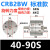 越星型叶片式旋转摆动气缸CRB2BW CDRB2BW40-30-20-15-180/90/270S 圈 CRB2BW40-90S
