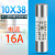 管陶瓷保险丝R015 10*38 1A-63A RT18 RT14 熔断器熔芯 一盒20只 (10X38)16A 熔芯(20只一盒)