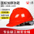 一盾免费印字 国标加厚安全帽工地男领导透气建筑工程监理头盔定制LOGO 红色 V型透气加厚